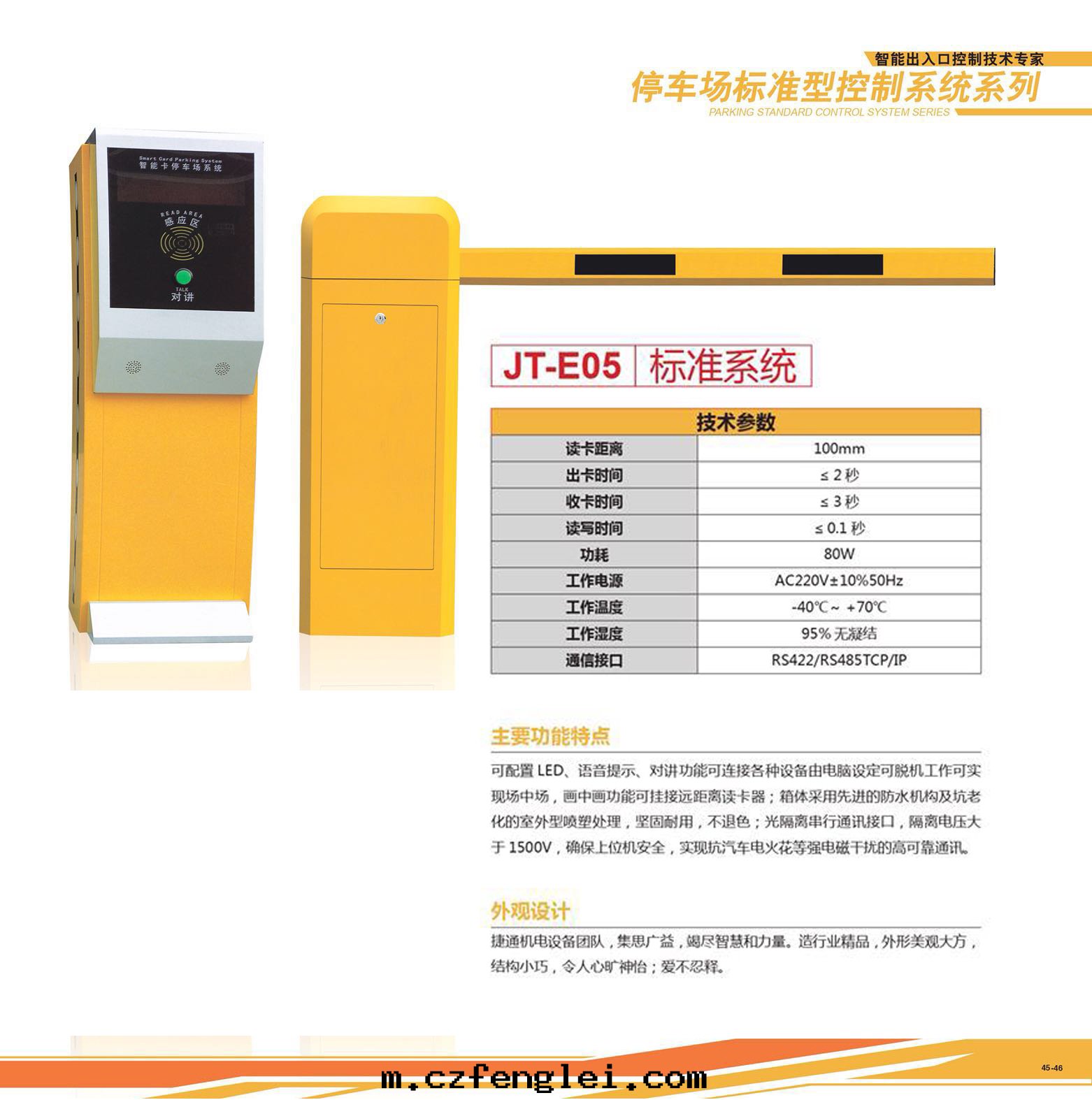 1682504883983259.jpg 停車场(chǎng)标(biāo)准型控制系(xì)統系(xì)列dd.jpg