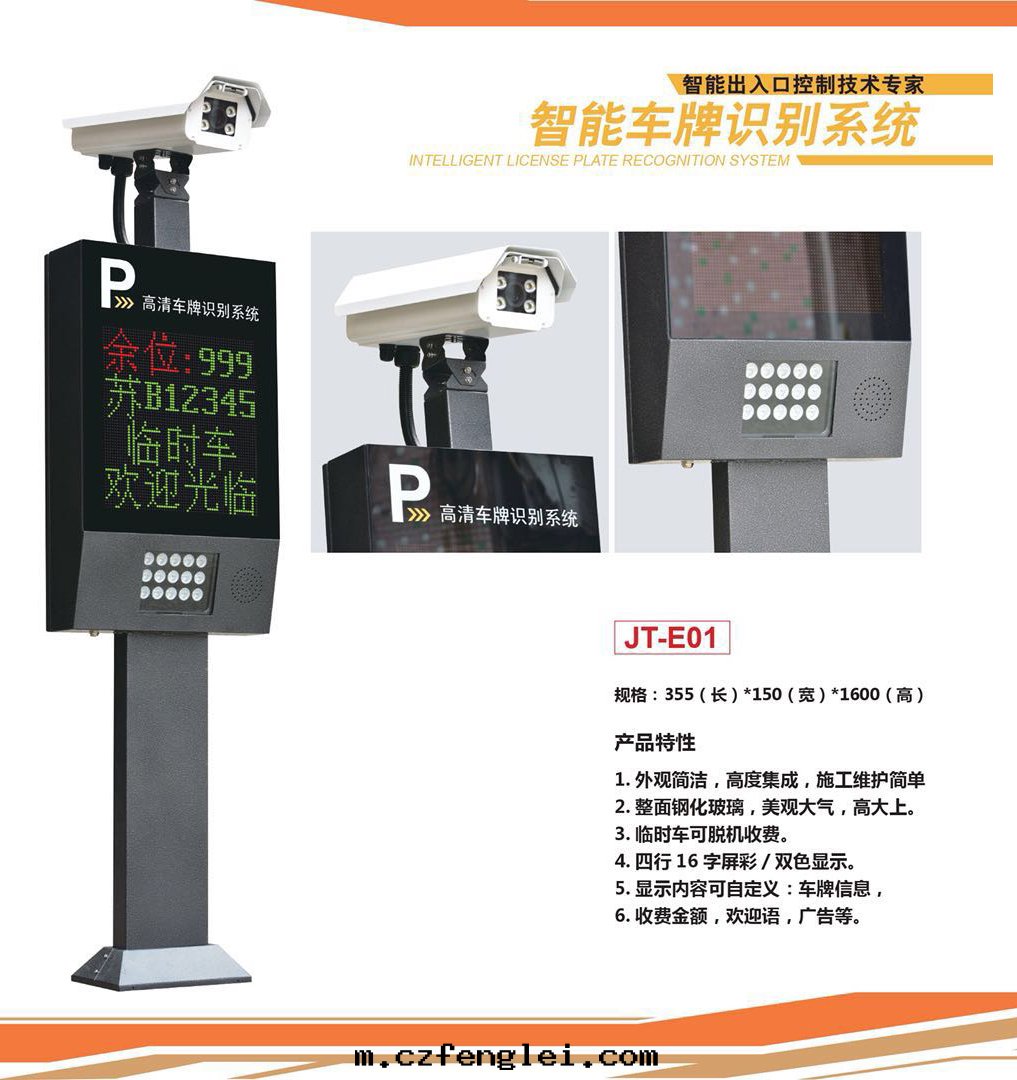 智能(néng)車牌(pái)識别系(xì)統01dddd.jpg