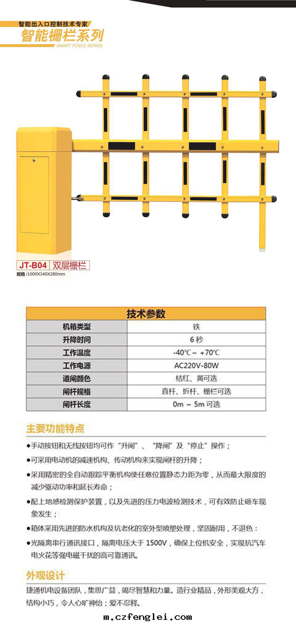 1682505117749183.jpg 智能(néng)栅欄系(xì)列(双(shuāng)层(céng))dddd.jpg
